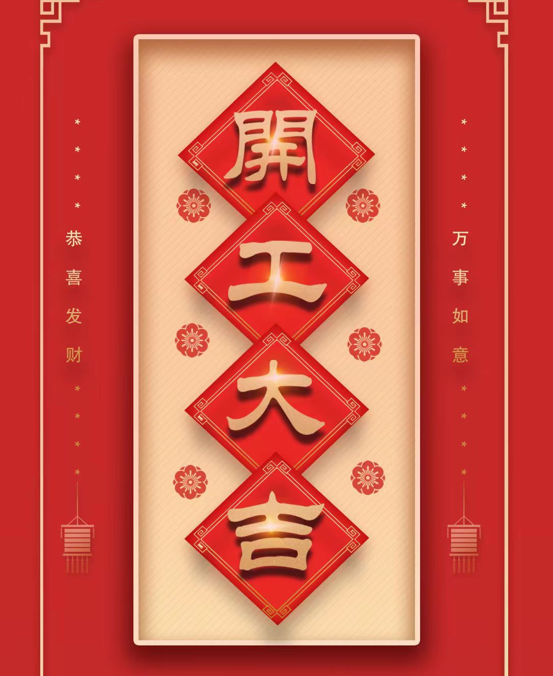 樂華顯示開工啦?。?！